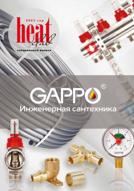 HeatClub. Спецвыпуск 2023