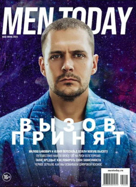 Men Today №6 / 2023