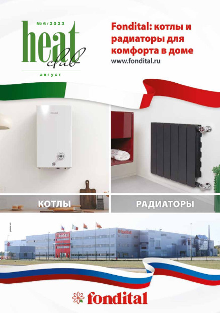 HeatClub №6 / 2023