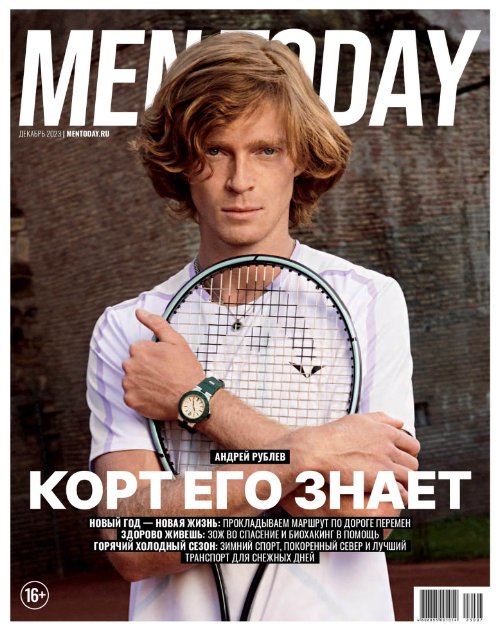 Men Today №10 / 2023