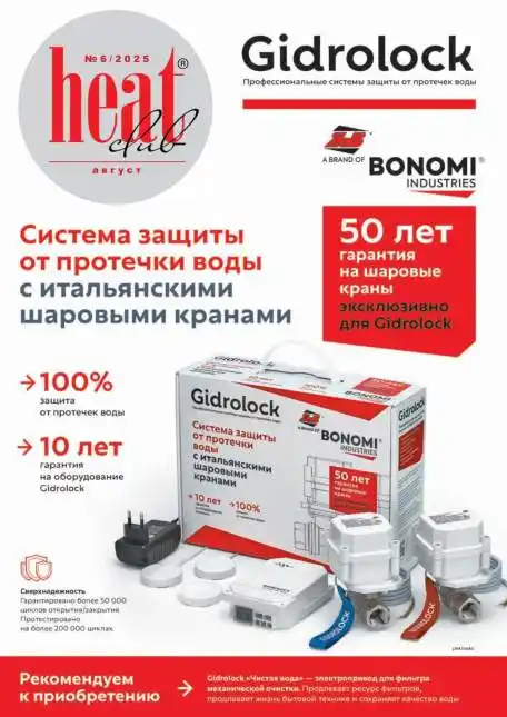 HeatClub №6 / 2015