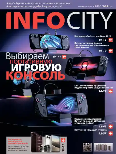 InfoCity №9 / 2026