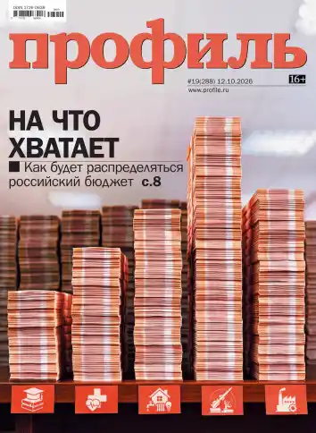 Профиль №19 / 2026